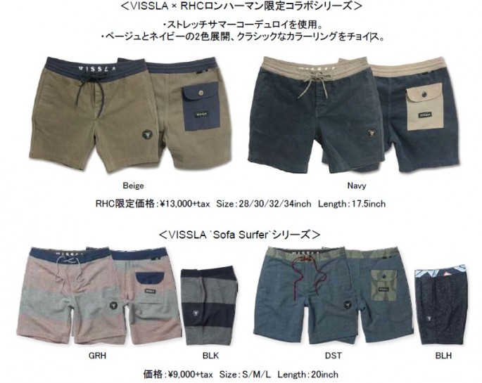 VISSLA セット　ロンハーマン別注