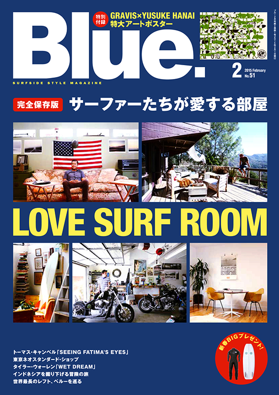 LOVE SURF ROOM