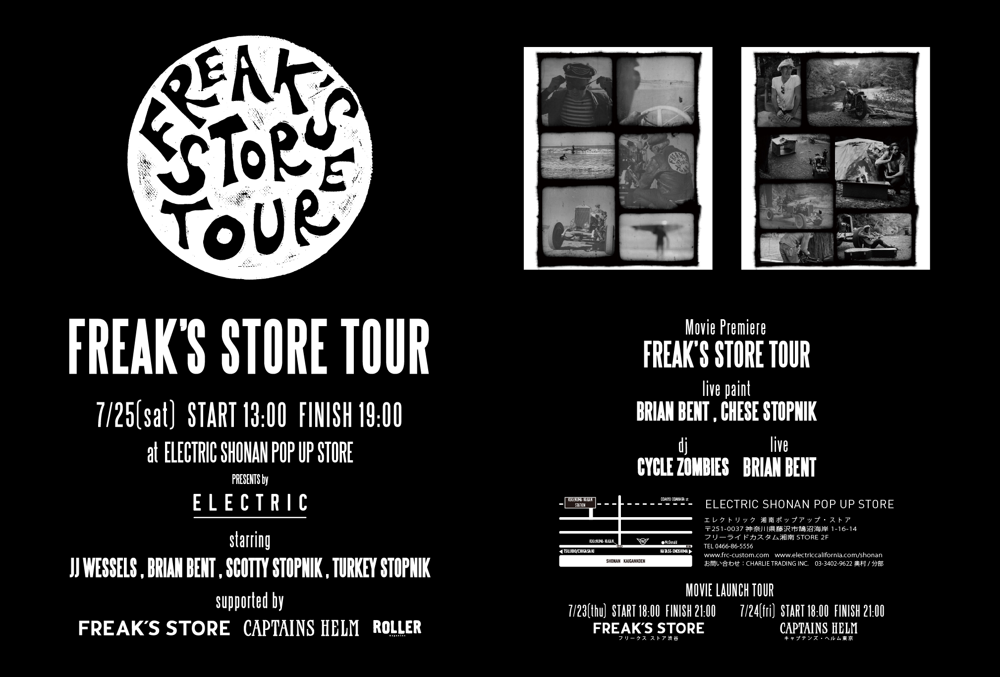 「FREAK’S STORE TOUR」ムービー上映イベント