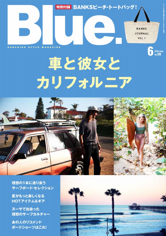 車と彼女とカリフォルニア