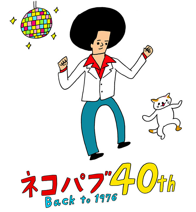 ネコパブ40th