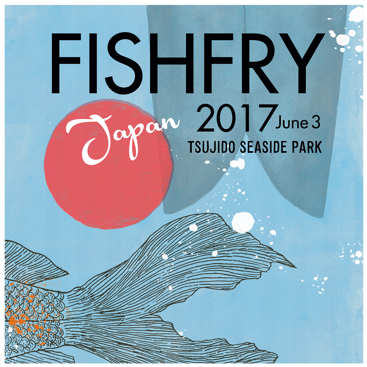 FISHFRY JAPAN 2017 開催します！