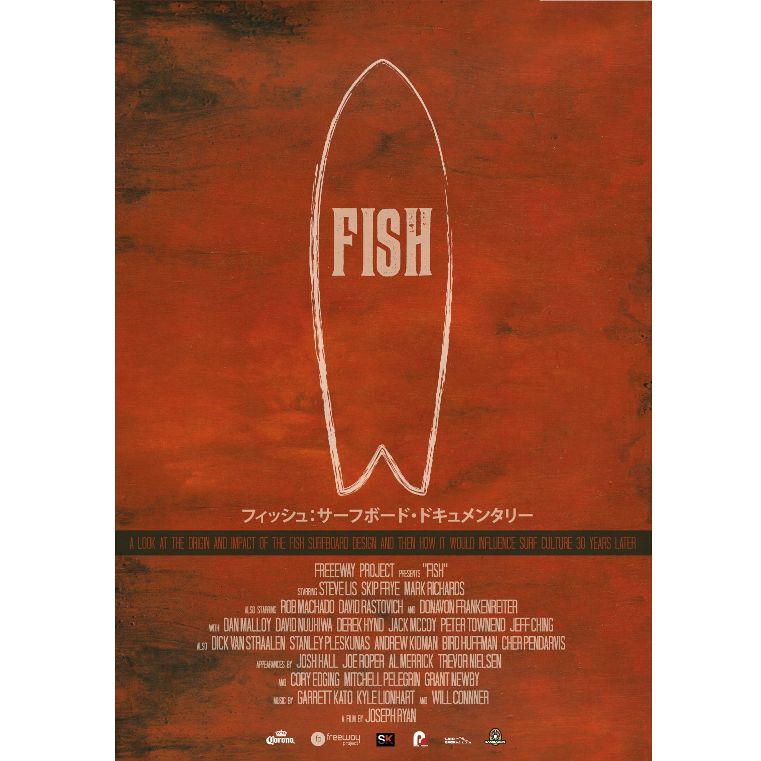映画『FISH』発売！