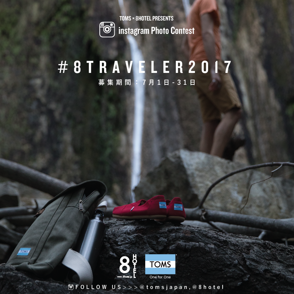 8HOTEL × TOMS #8traveler2017