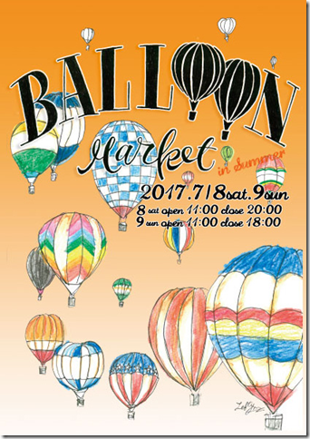 “BALLOON Market 2017 Summer”開催