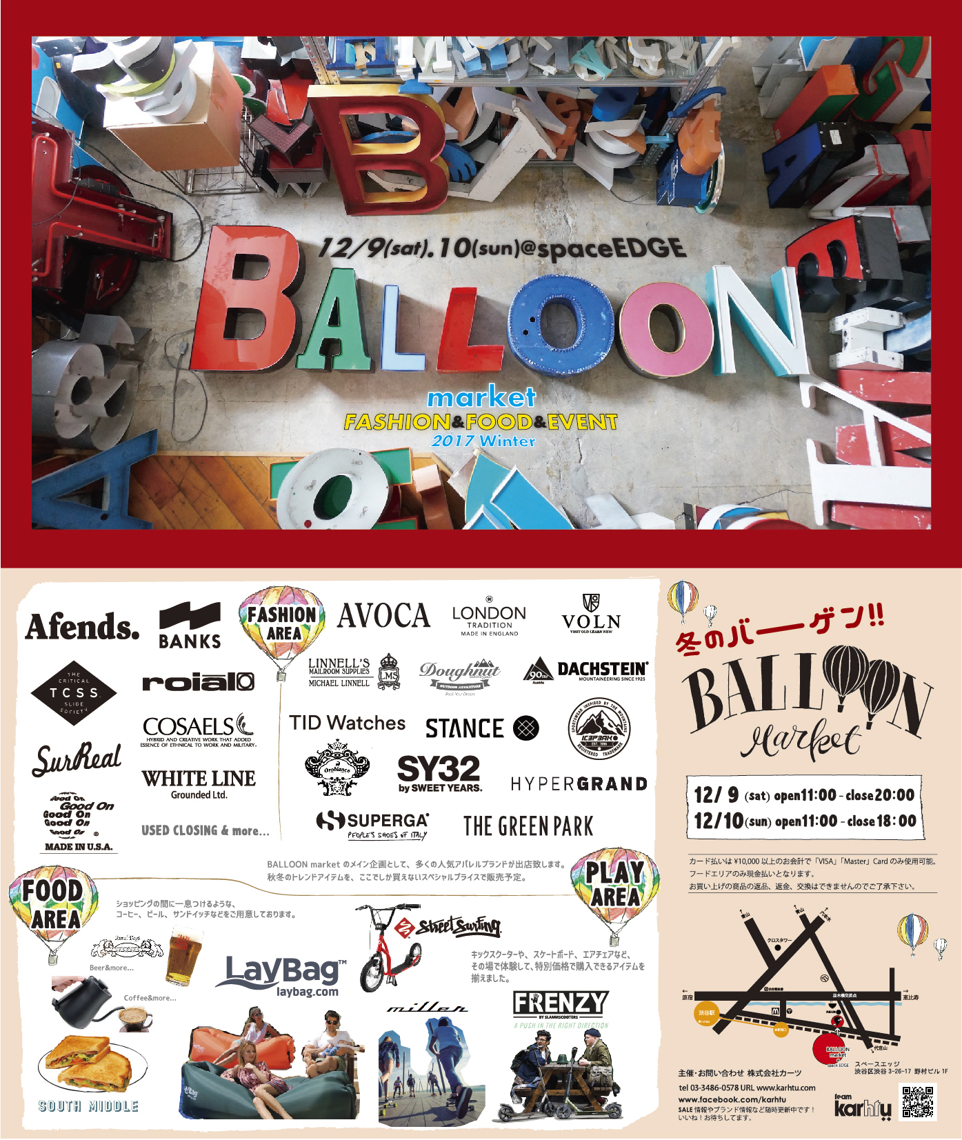 BALLOON Market 2017 Winter