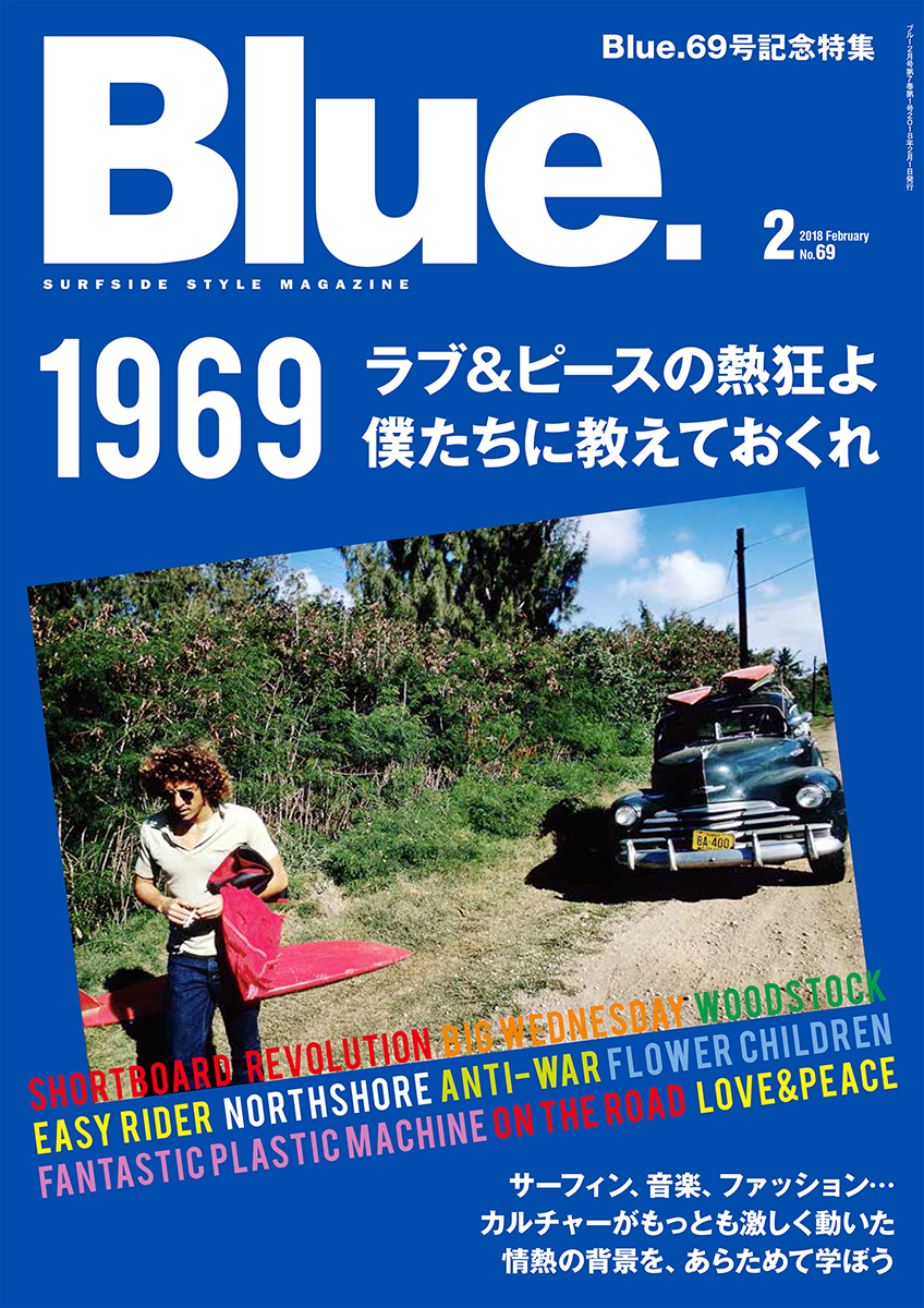 1969　−Blue.69号記念特集−