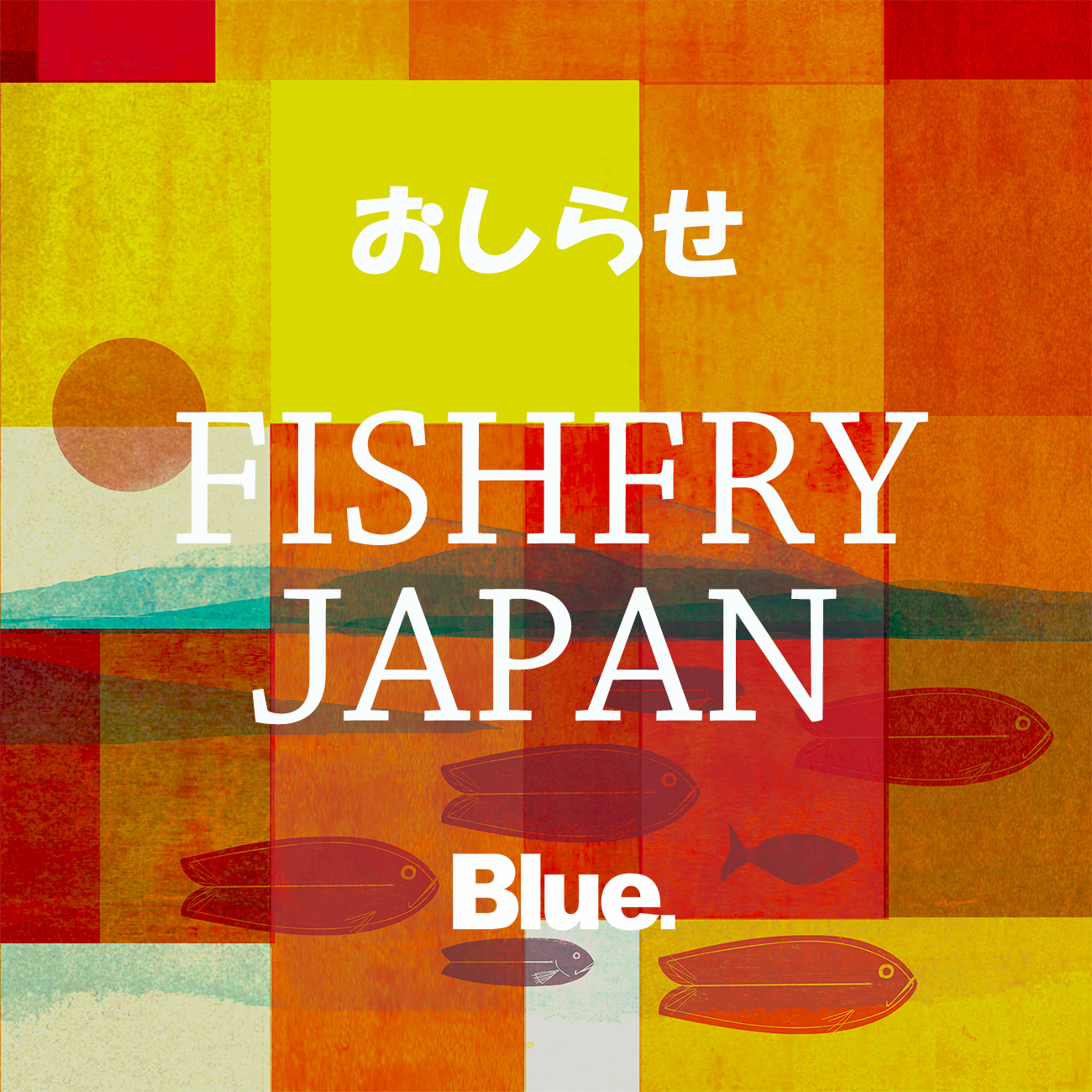 FISHFRY JAPANよりおしらせ。