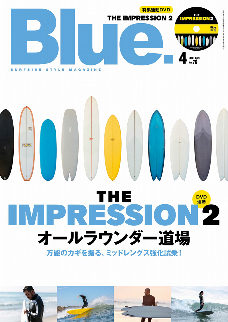 THE IMPRESSION 2　オールラウンダー道場