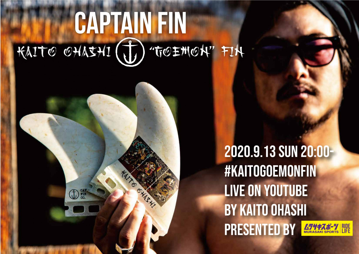 9月13日に大橋海人×CAPTAIN FIN発売記念ライブ決定