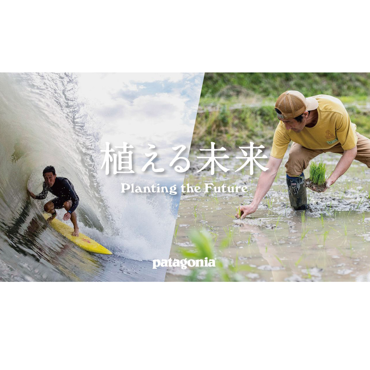 『植える未来 Planting the Future』試写会のお知らせ