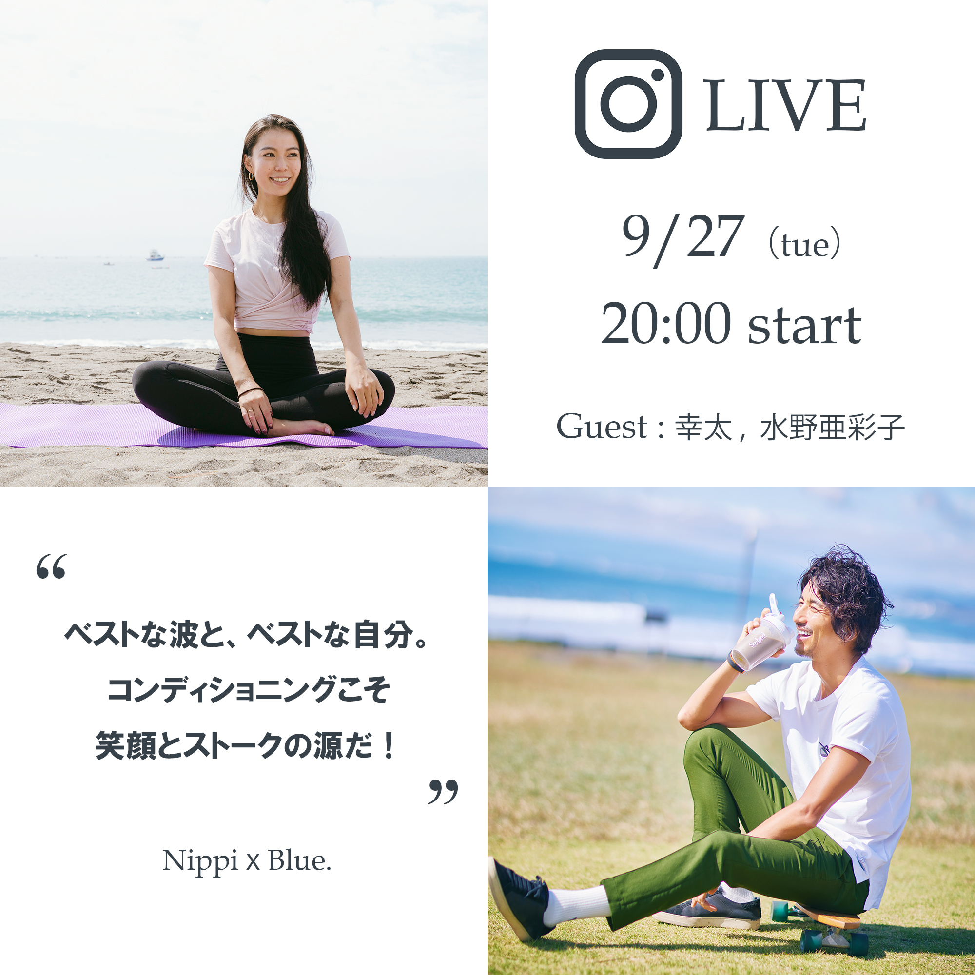 9/27 20:00～! Nippi Collagen×Blue.インスタグラムLIVE