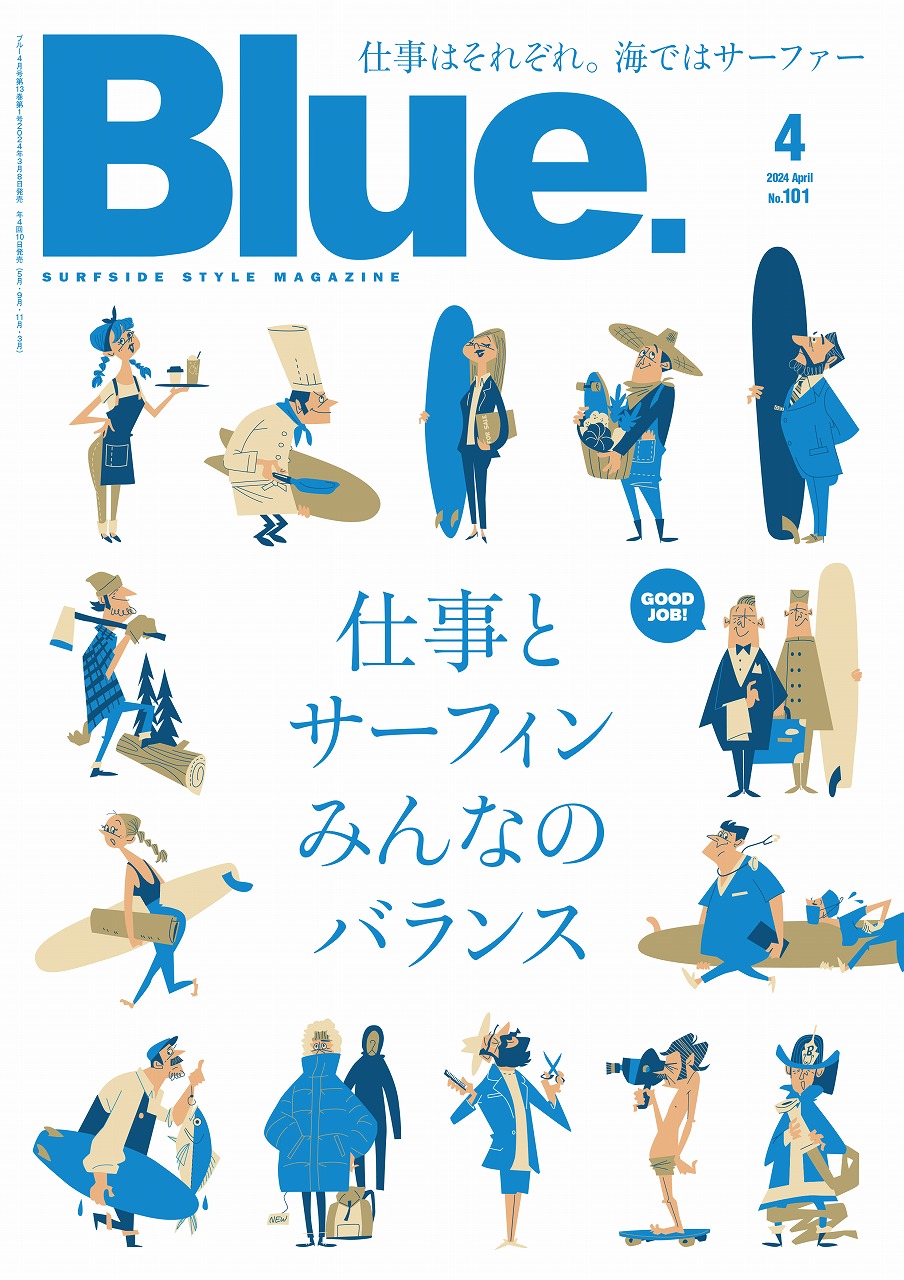 Blue. (ブルー）| サーフサイド・スタイル・マガジン|雑誌